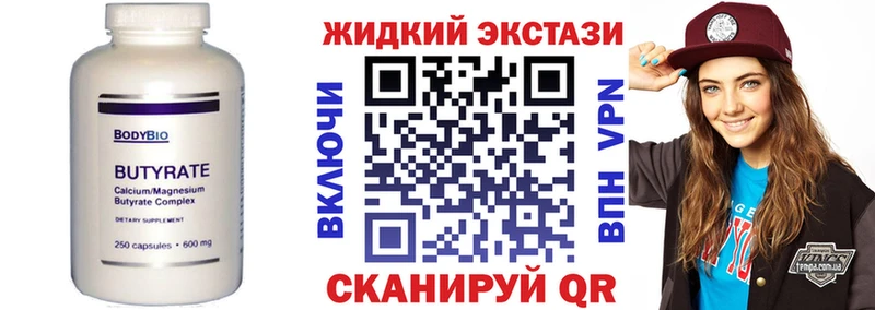 БУТИРАТ BDO  Купить закладки  Талица 